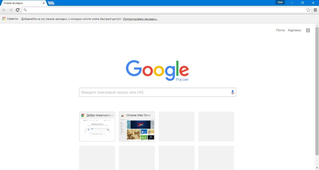 Google Chrome ekran görüntüsü 6