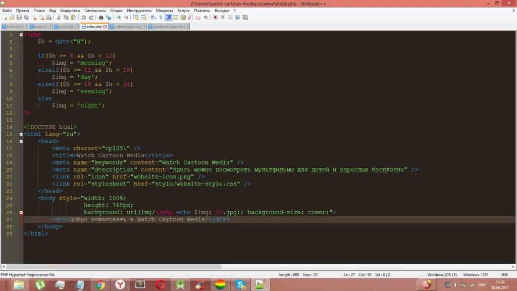 Notepad++ ekran görüntüsü 6