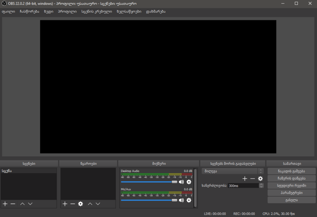 OBS Studio ekran görüntüsü 4