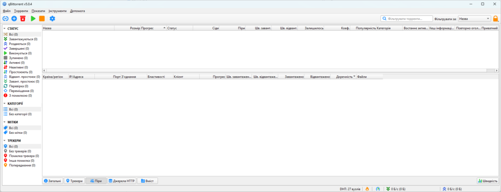 qBittorrent ekran görüntüsü 1
