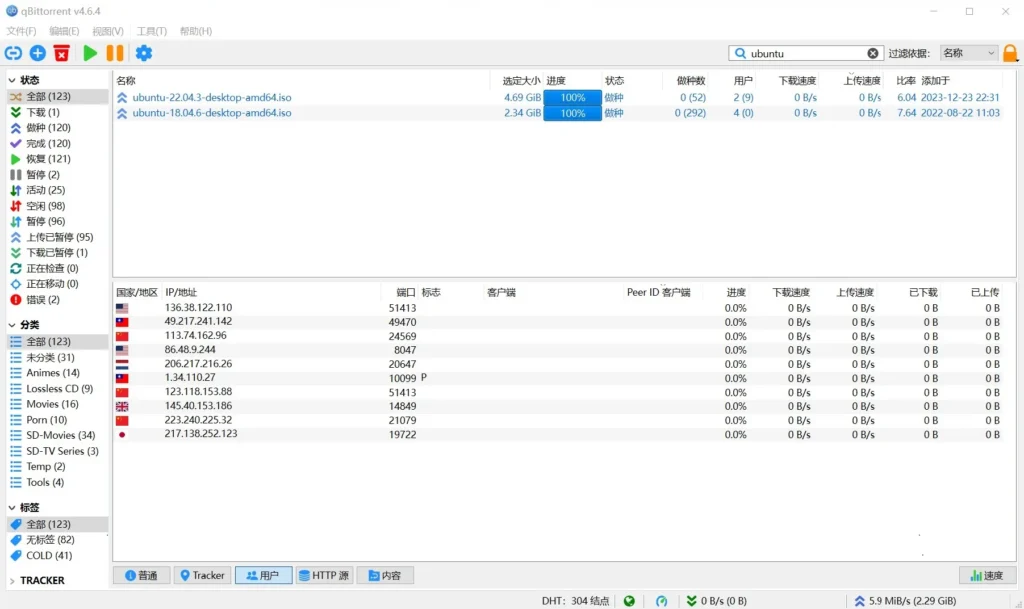 qBittorrent ekran görüntüsü 2