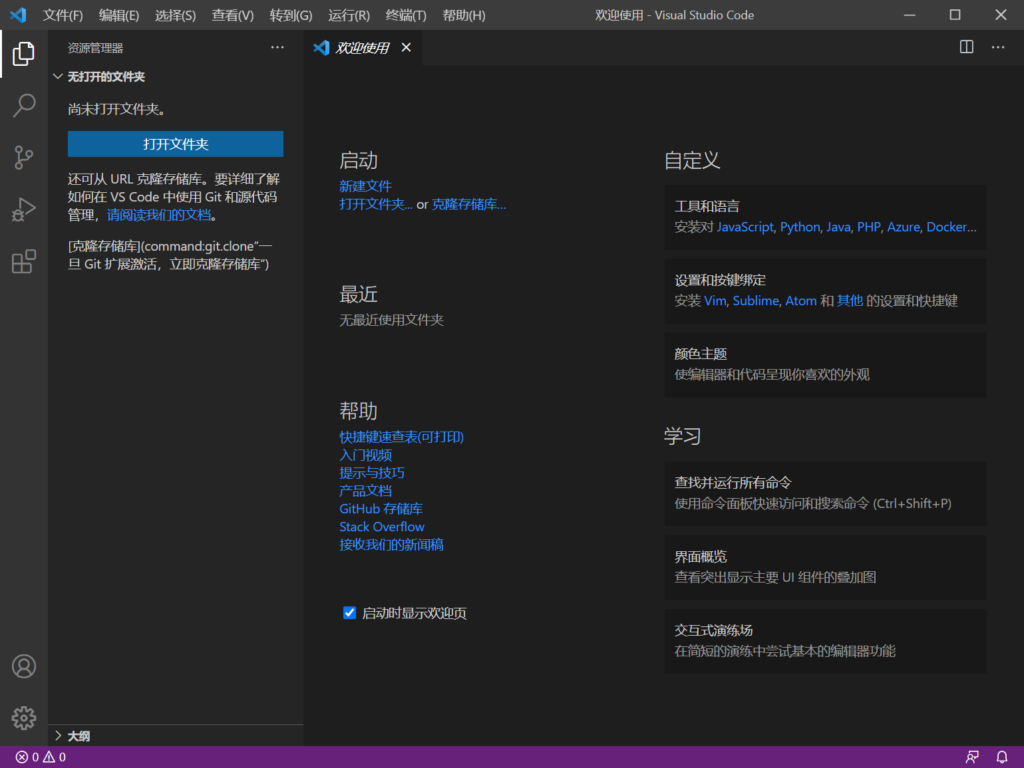 Microsoft Visual Studio Code ekran görüntüsü 3